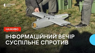Стратегічні запаси у разі НС і розвиток військової промисловості | Суспільне. Спротив | 18.08.2023