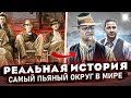 История о семье Бондурант и самогоне. Отличие реальной истории от фильма "Самый пьяный округ в мире"