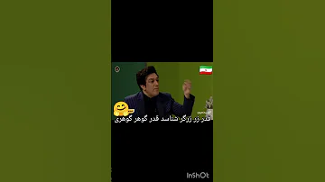 ضرب المثل قدر زر زرگر شناسد قدر گوهر گوهری بهروز اتونی حکایت 