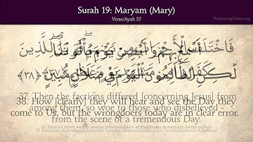 قرآن: 19. سوره مریم (مریم): ترجمه عربی و انگلیسی HD