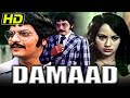 Damaad (1978) Bollywood Comedy Movie | Amol Palekar, Ranjeeta Kaur, Shreeram Lagoo, Keshto Mukherjee