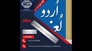 How to Download and use offline Urdu Dictionary| Offline Urdu lughat dictionary kesay download karen screenshot 5