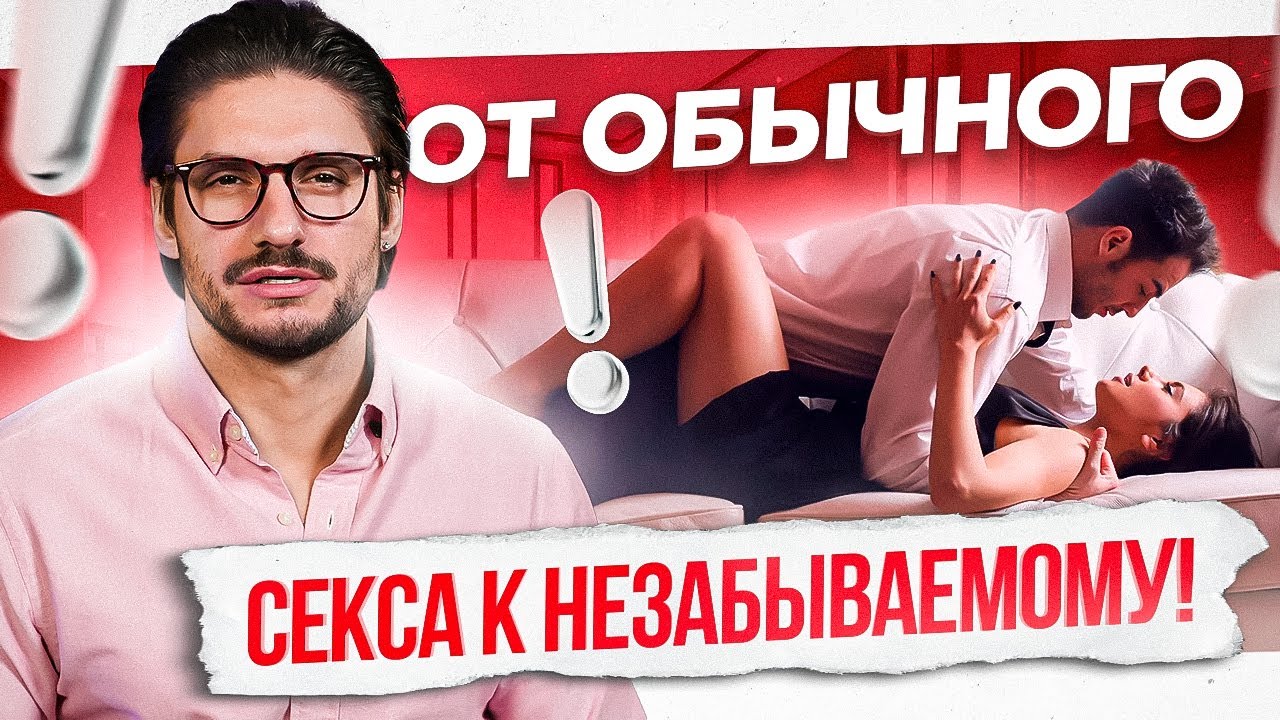 Можно Заниматься Жестким Сексом