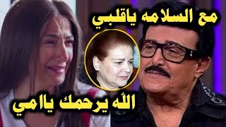 حالات واتس وفاة الفنانة دلال عبد العزيز حزن دنيا سمير غانم علي وفاة الفنانة دلال عبد العزيز