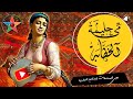 مي حليمة خطابة تمثيلية اذاعية مغربية نادرة بطولة حبيبة المذكوري محمد حسن الجندي العربي الدغمي مي حليمة خطابة تمثيلية اذاعية مغربية نادرة بطولة حبيبة المذكوري محمد حسن الجندي العربي الدغمي