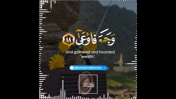 تلاوة هادئة تريح الأعصاب 😴🎧 القارئ: شريف مصطفى سورة: المعارج 💙❤