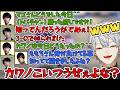【面白まとめ】絶対に結果を知っているももちにブチギレるマゴに爆笑する葛葉ｗｗｗ【にじさんじ/切り抜き/花芽すみれ/ローレン/イブラヒム/】
