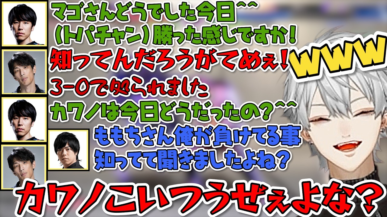 【面白まとめ】絶対に結果を知っているももちにブチギレるマゴに爆笑する葛葉ｗｗｗ【にじさんじ/切り抜き/花芽すみれ/ローレン/イブラヒム/】