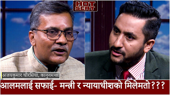 कानून मन्त्रीले कानून मिचेको उजुरी: भन्छन्- अनुसन्धानको लागि तयार छु, प्रश्न - दोषी देखिए ?