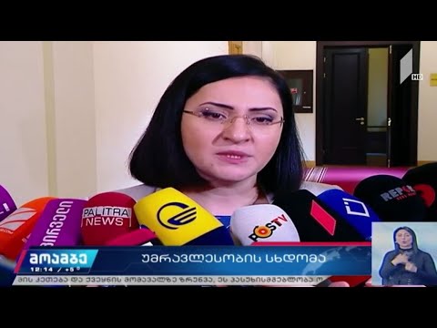 პარლამენტში უმრავლესობის სხდომა მიმდინარეობს