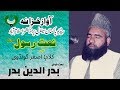 URDU NAAT Dil Nisaar E Mustafa Badar Ud Din Badar Asghar Goundavi Radio Pakistan URDU NAAT Dil Nisaar E Mustafa Badar Ud Din Badar Asghar Goundavi Radio Pakistan