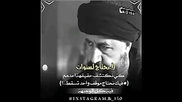 تصميم ميماتي بدور حسن الصباح بمسلسل نهضة السلاجقة 