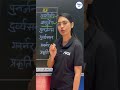 FliQi RAS 1 Minute सीरीज - 05 | 1 मिनट में सीखें शब्द शुद्धि के मूल बातें