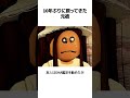 10年ぶりに戻ってきた元彼