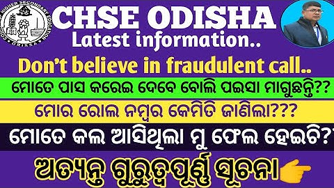 Class 12th result 2022 odisha ll chse+2 result 2022 latest updates ll+2 result updates