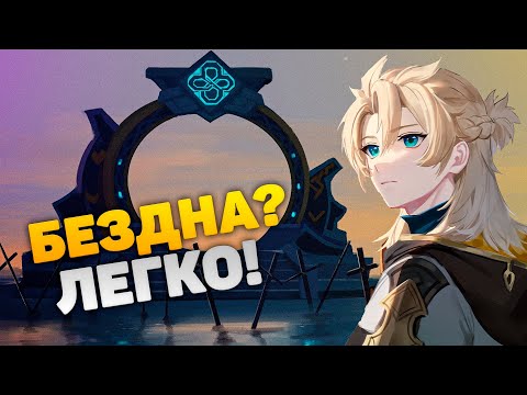 Вот почему ты не можешь пройти бездну. Genshin Impact.