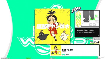 【DDR WORLD】BSP MFC　寝起きヤシの木 / Yukopi