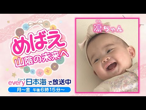 【めばえ】凛ちゃん