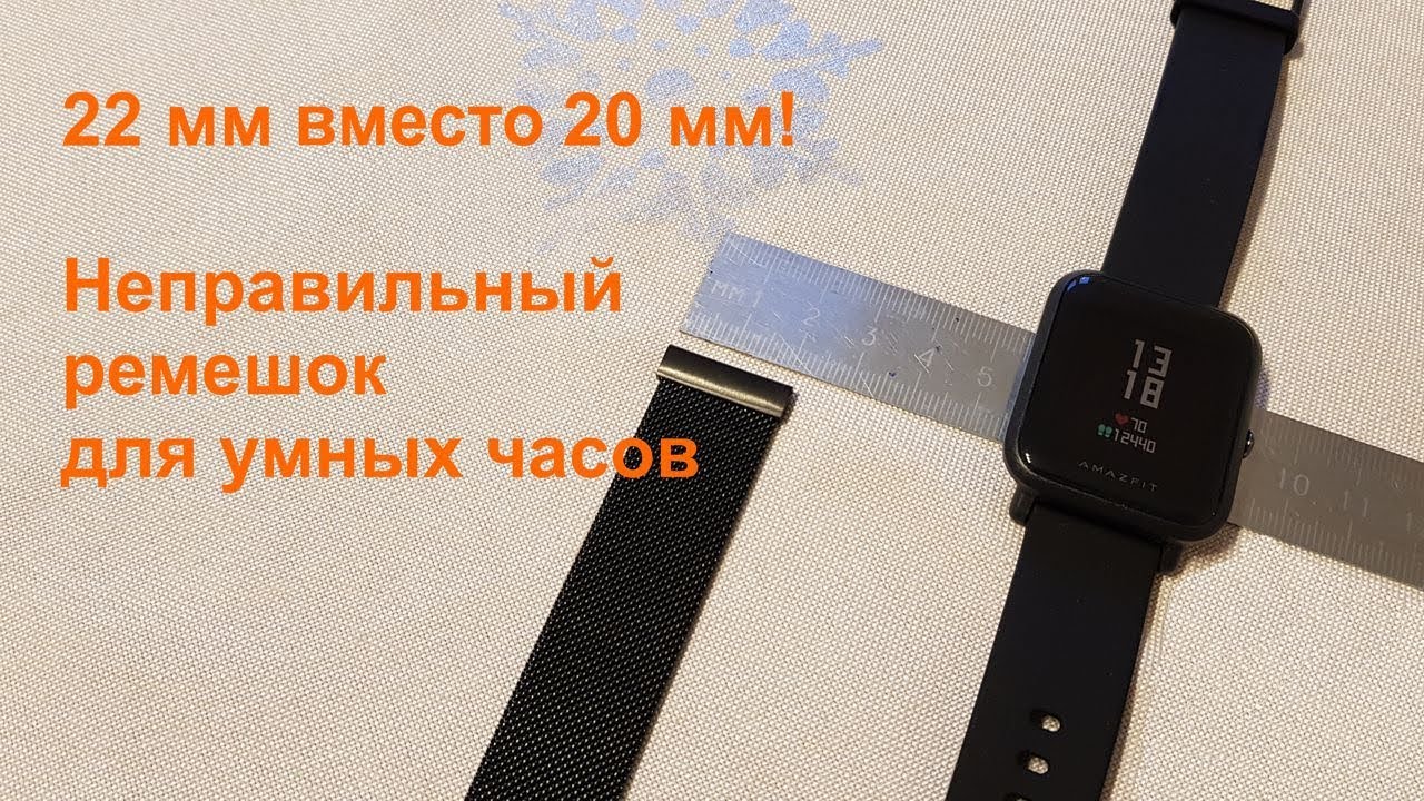 Ремешок Для Часов Xiaomi Amazfit Bip