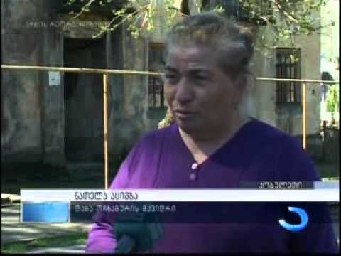 სტიქიით დაზარალებულთა სიაში მიწისძვრის დროს დაზიანებულ სახლში მცხოვრებლები ვერ მოხვდნენ