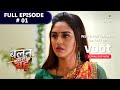 Belanwali Bahu | बेलन वाली बहू | Episode 1