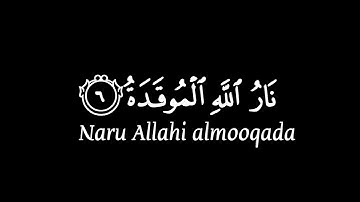 كرومات قران كريم(شاشه سوداء)"سورة الهمزه بصوت #الشيخ_مشاري_العفاسي