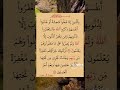 قرآن كريم سورة آل عمران القارئ صلاح بو خاطر