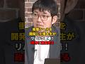 ㊗️280万再生!! 政治とカネ問題が丸見えに!政界を揺るがす衝撃の新ツール開発者に拍手喝采 #リハック #自民党 #政治資金規正法