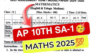 Ap 10th Class💯 Sa-1 Maths Question Paper 2025 || 10th Class Maths Full paper 2025💯