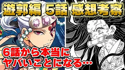 鬼滅の刃朝が来