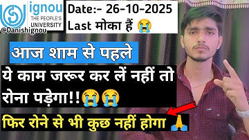 😭🙏Make sure to do this work before this evening | IGNOU Exam Form Fill Up Last Date 2025 | IGNOU ...