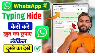 whatsapp typing hide kaise kare | whatsapponline typing kaise hide kare |WhatsApp Typing Hide screenshot 3