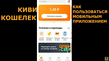 Как оплачивать с помощью QIWI Кошелька