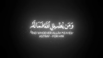 أليس الله بكاف عبده | كروما شاشة سوداء قرآن | سورة الزمر |