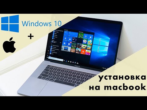 Как установить Windows на Mac? - Это легко через ассистент Apple Boot Camp