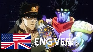 Localized Stand Sound Profiles - Star Platinum [ENG VER]