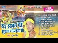       gunjan singh       audio  sadabahar chhath