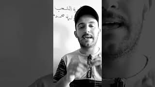 ثورة الشعب المصري وتولية محمد علي | دراسات تالتة اعدادي