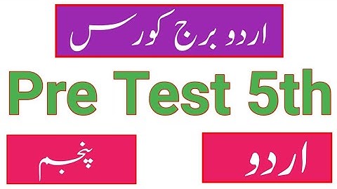 5th Class Urdu Bridge Course Pre Test | Urdu Pre Test 5th Class | 2023-24 | URDU MEDIUM |