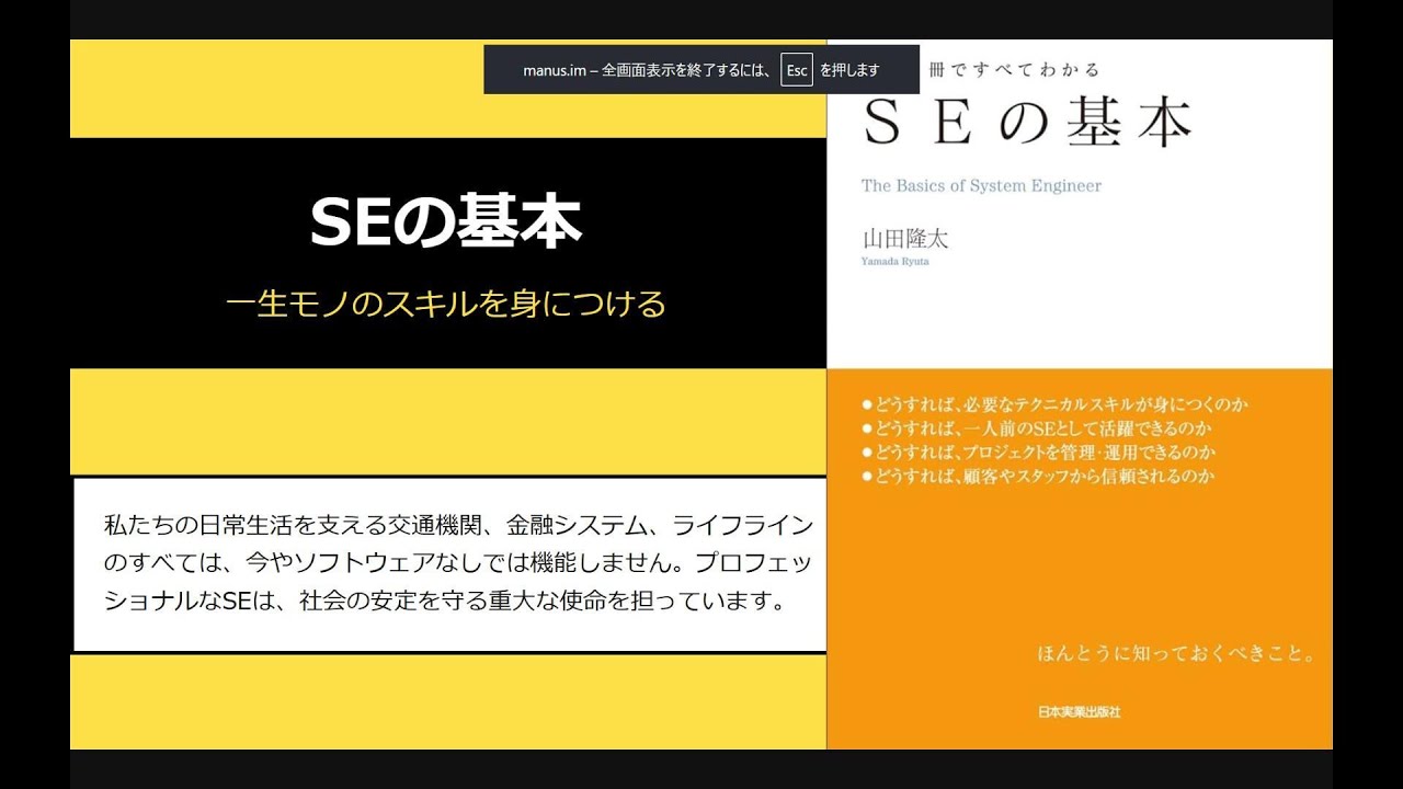 【完全解説】SEの基本を1本で理解｜一流システムエンジニアに必要なスキル・仕事内容・キャリアパスを徹底解説