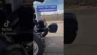 Трактор на турбо двигуні! Скаут 904 TURBO, надійна заміна радянському трактору не-до-ро-го