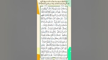 سورة الأعراف برواية قالون عن نافع بقصر المد المنفصل وصلة ميم الجمع الصفحة(١٦١)
