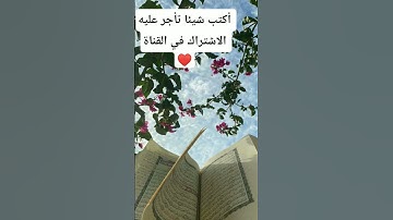 قران كريم بصوت جميلجيدا/تلاوة هادئة و مريحة جدا #quran #القرءن #اكسبلور #المصحف