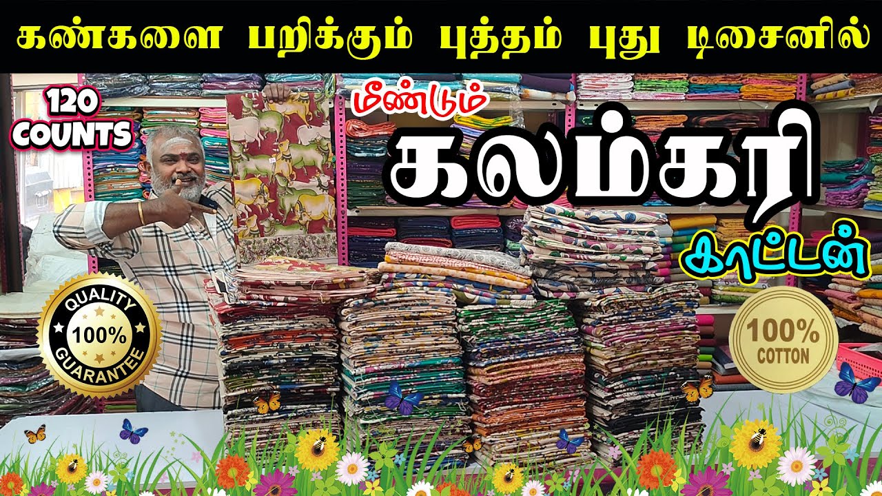 New Arrival Beautiful Designs 120 Counts Kalamkari Cotton Sarees Collection | KLMN Fashion |