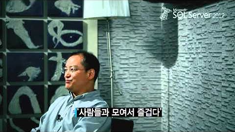 [SQL Unplugged 2012 쇼케이스] 언플러거(Unplugger) 들에게 변화를 묻다!