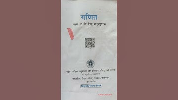 कक्षा 10 गणित पाठ्यक्रम 2025 || गणित पाठ्यक्रम 2025 || यूपीबोर्ड हाई स्कूल पाठ्यक्रम 2025 || एनसी...