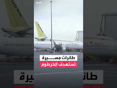 الدعم السريع تستهدف الخرطوم وأم درمان بمسيرات مفخخة