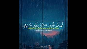ماهر المعيقلي سابقوا إلى مغفرةٍ من ربكم وجنة | القرآن الكريم  ❤🍃
