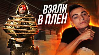 ВЗЯЛИ ЧИТЕРА В ПЛЕН на РМ в Warface