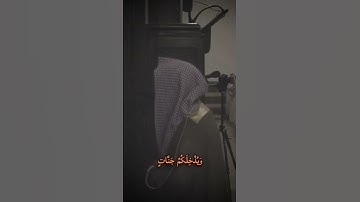 يا يا ايها الذين امنوا توبوا الى الله توبه نصوحا القارئ الشيخ#محمد_اللحيدان